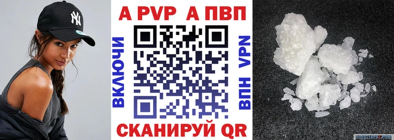 Alpha-PVP кристаллы  Кропоткин 