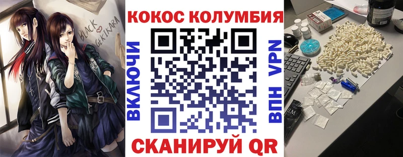 купить наркотики сайты Кропоткин Кокаин Fish Scale