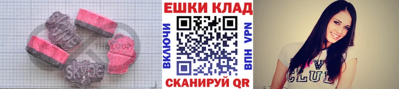 ЭКСТАЗИ 280 MDMA Кропоткин