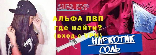 альфа пвп Балабаново