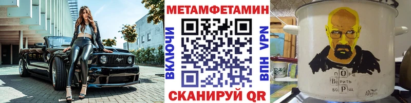 Метамфетамин мет  МЕГА зеркало  Кропоткин 