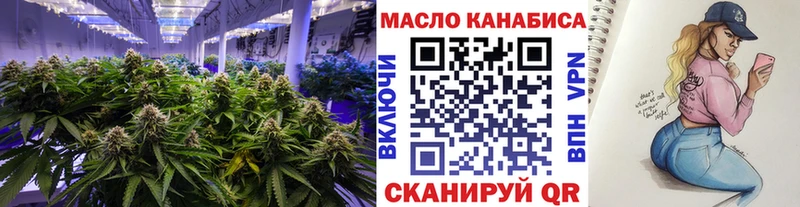 ТГК THC oil  Кропоткин 